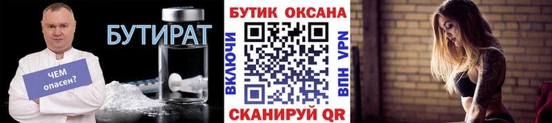 БУТИРАТ GHB  Жигулёвск 