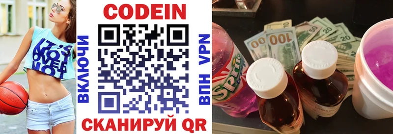 Codein Purple Drank  Жигулёвск 