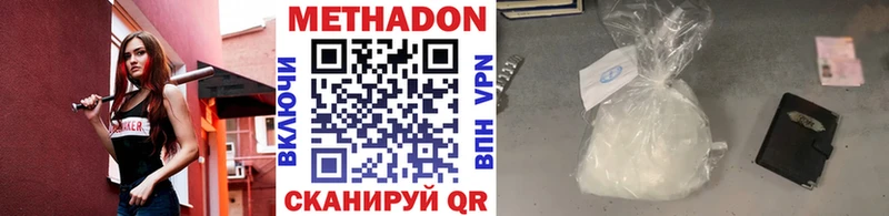 кракен tor Жигулёвск Метадон кристалл