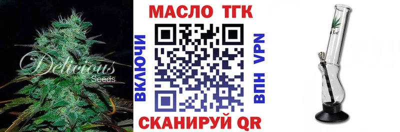 Дистиллят ТГК гашишное масло  ОМГ ОМГ рабочий сайт  Жигулёвск 